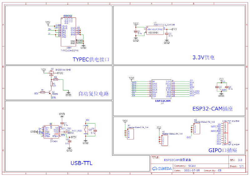 ESP32-CAM底座原理图